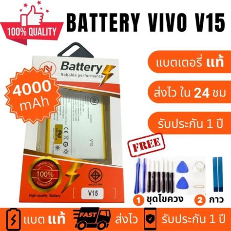 แบตเตอร ViVo V15 แบต battery vivo V15 b G2 แบตคณภาพสง งานบรษท