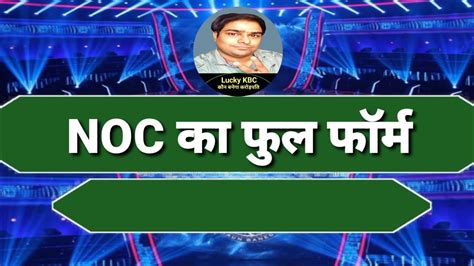 DL Ka Full Form General Knowledge GK Today Kaun Banega Crorepati