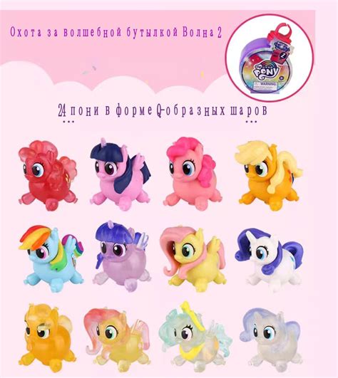 Фигурки и аксессуары, My Little Pony Magic Potion Surprise Blind Bag (4 ...
