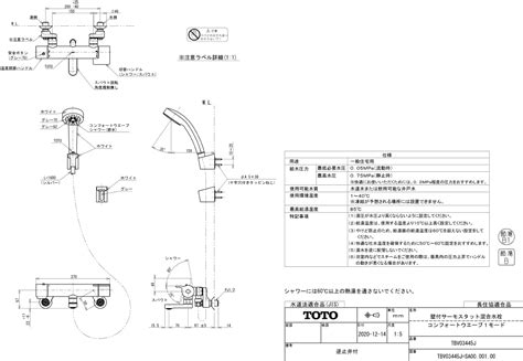 【95off】 ポイント最大44倍 5 23 火 2000〜5 28 日 0159 Tbv03447j Totoサーモスタット混合水栓