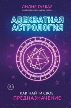 10 лучших книг по астрологии для начинающих и практикующих