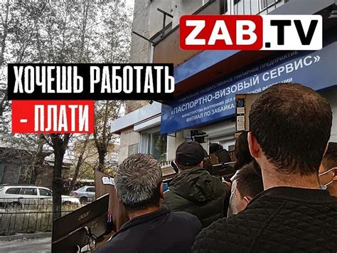 Мигрантский вопрос. Хочешь работать – плати.