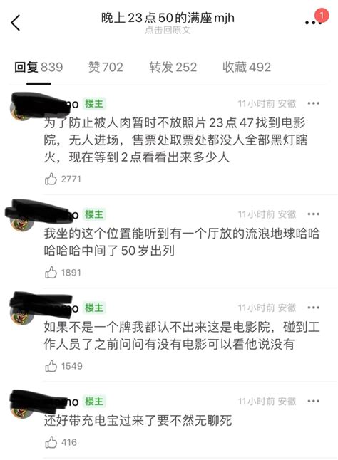 网友直播亲证满江红搞幽灵场全程无人却显示满座计入票房