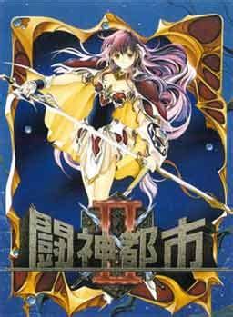 Imageepoch The Savior Of JRPGs Brings Acclaimed Hentai JRPG Toushin Toshi To 3DS Page 2 NeoGAF