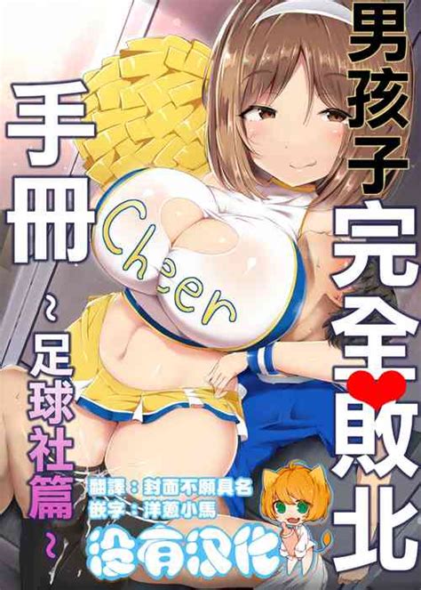 Group Atelier Maso Nhentai Hentai Doujinshi And Manga