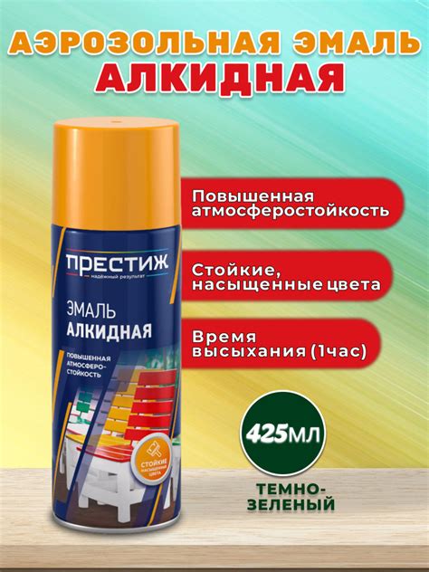 Аэрозольная краска Престиж Эмаль алкидная аэрозольная 425 мл Гладкая ...