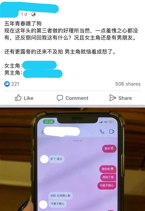 5年青春喂了狗？！女友怒：第三者有男朋友，还反倒问回我这有什么？！ 时事 佳礼资讯网