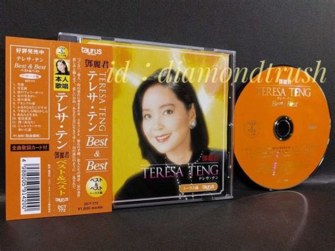 【やや傷や汚れあり】帯付 盤面美品『テレサ・テンbest And ベストトーラス編』 Cdアルバム 12曲【つぐない愛人涙の条件恋人