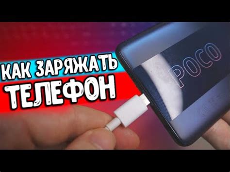 Телефон НЕ ЗАРЯЖАЕТСЯ и НЕ ВКЛЮЧАЕТСЯ 😱 как заряжать Смартфон? ⚡️ - YouTube