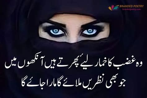 Top Beautiful Eyes Poetry In Urdu Ankhain Shayari Eyes