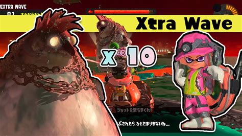 Splatoon Salmon Run Next Wave Xtra Wave X King Salmonid Cohozuna