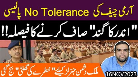 Army Chief Ki No Tolerance Policy Gen Faiz Hameed Ka Court Martial