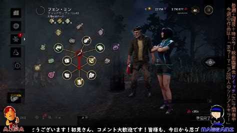 【dbd】女二人の楽しいサバイバー配信だよ！【初見さん歓迎】 2022114金 2205開始 ニコニコ生放送