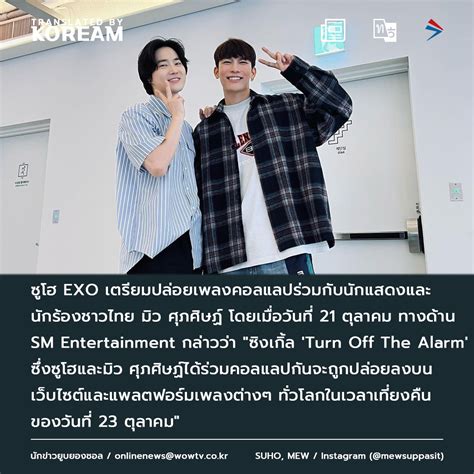 Koream Official on Twitter ซโฮ EXO รวมงานกบ มว ศภศษฏ เตรยม