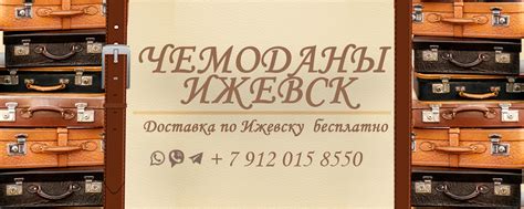 Чемоданы Ижевск | ВКонтакте