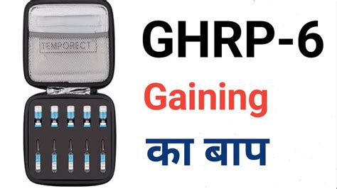 Gain 10 15Kg In One Month GHRP 6 Peptide By Fitindia YouTube