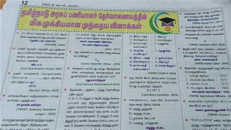 Tnpsc Group Compulsory Tamil Question With Answer Tnpsc Group Model