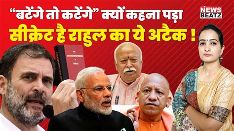 CM Yogi PM Modi Mohan Bhagwat बटग त कटग क असल सकरट