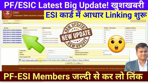 Esic Update How To Link The Aadhar Card Number With Esic