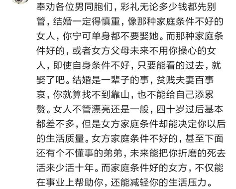 「知道我媽為什麼看不起你嗎？因為你媽扣下了20萬的所有彩禮」 壹讀