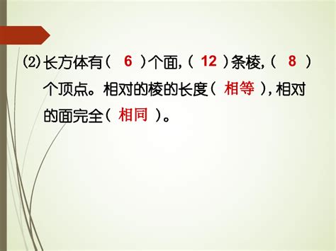 小学长方形定义是什么 长方形的概念和定义 小学数学长方形的概念 大山谷图库