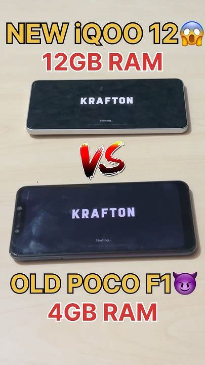 New Iqoo 12😱 Vs Old Poco F1😈 Bgmi Test Iqoo12 Bgmishorts Bgmi