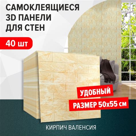 Вопросы и ответы о "Кирпич Валенсия" 40 шт. стеновые панели ПВХ ...