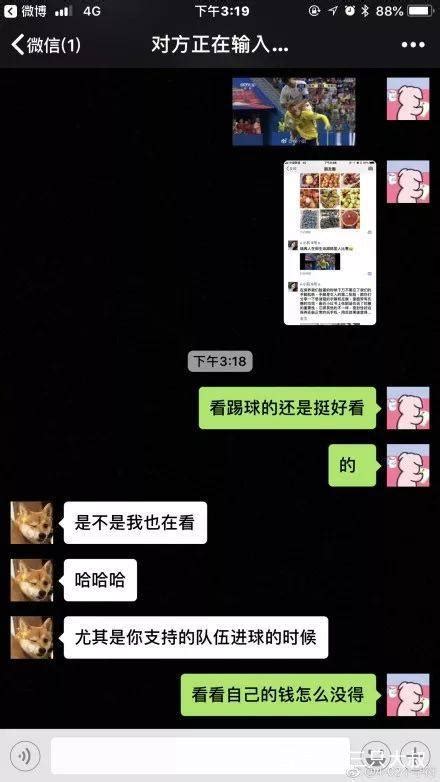 世界杯赌球：赢了会所嫩模，输了下海干活