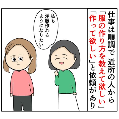 44 夫が勝手に離婚届出してました。・・被害妄想？どの口が言う！？｜岡田ももえと申します ママ広場 Mamahiroba ｜小学生