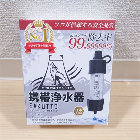 Yahoo オークション 送料無料 Sakutto 携帯浄水器 浄水器 濾過器 ア