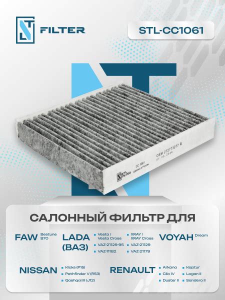 Stl Filter Lada Vesta X Ray