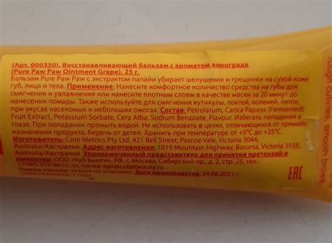 Бальзам для губ PURE PAW PAW Ointment PURE PAW PAW Ointment | отзывы