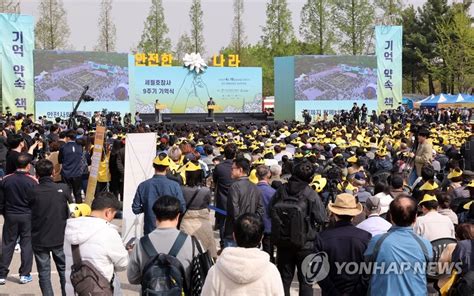 잊지 않겠습니다 세월호 9주기 기억식 연합뉴스