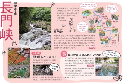 萩の絶景！パンフレットを発行しました。夏のお出かけに！｜萩市観光協会公式サイト｜山口県萩市