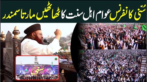 All Pakistan Sunni Conference 2023 Minar E Pakistan CROWD Dr Ashraf