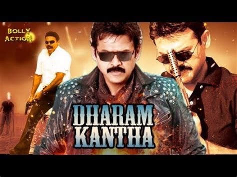 Dharam Kantha Full Movie Venkatesh Hindi Dubbed Movies 2021 Ramya