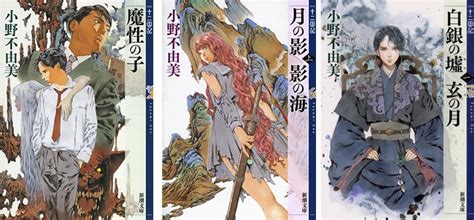 品切れ・完売店が続出した「十二国記」の美麗イラスト集が待望の書籍化！『「十二国記」絵師 山田章博の世界』が12月12日に発売 ほんのひきだし