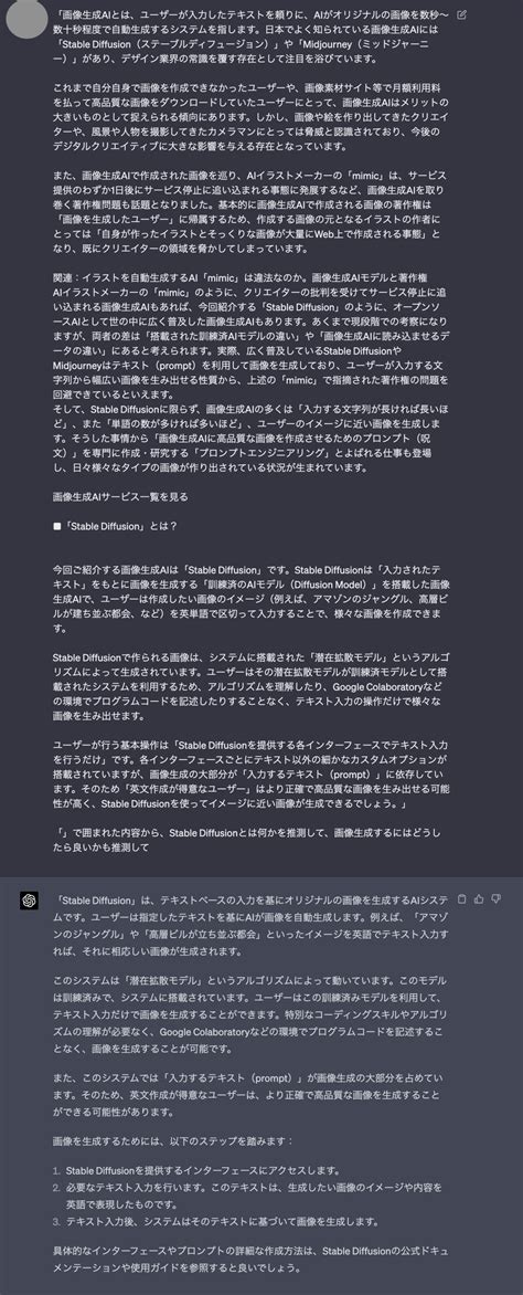 【aiグラビア】プロンプトの知識が0でもchatgptを使ってstable Diffusionで思い通りの画像を作成してもらう方法