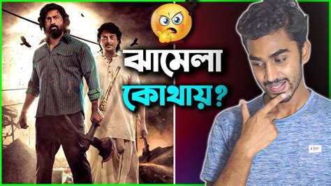 দবর নতন চযলঞজ Khadaan Teaser Reaction Review YouTube