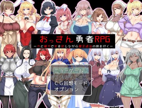 Middle Aged Hero Rpg Has Limitless Sex Might Slay The Demon Lord Sankaku Complex