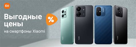 Выгодные цены на смартфоны Xiaomi! | Акции DNS | IW043947