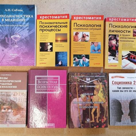 Книги по психологии, часть 1 – купить в Коммунарке, цена 100 руб., дата ...