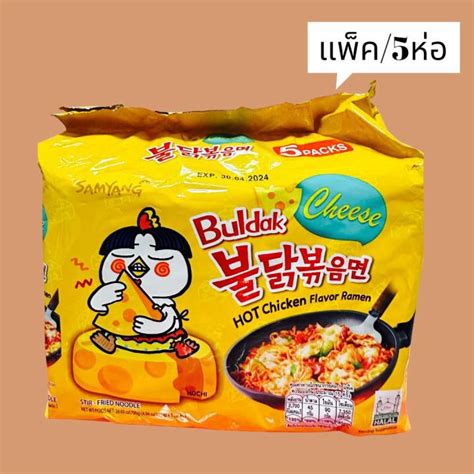 Samyang Buldak Hot Chicken Ramen Lazada Co Th