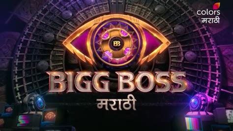 Bigg Boss Marathi Season 4 Starting Date Contestants List Promo