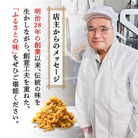 【楽天市場】【ふるさと納税】ご飯のお供に！創業明治28年、やみつきになる味噌屋 ちりめんいりこみそ150g×8個 安心 安全 料理 お味噌汁