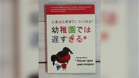 Масару Ибука «После трёх уже поздно» - YouTube