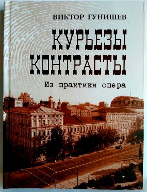 Українська історична книга