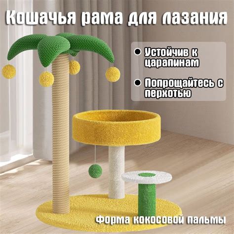 игровой комплекс для кошек с домиком - купить с доставкой по выгодным ...