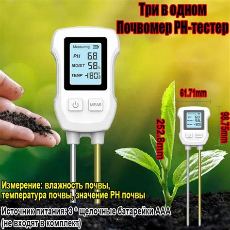 Измеритель почвы 3-в-1 Тестер PH/температура и влажность - купить с ...