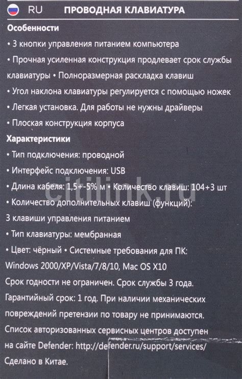 Клавиатура Defender Element HB-520, черный - купить в Ситилинк | 867387